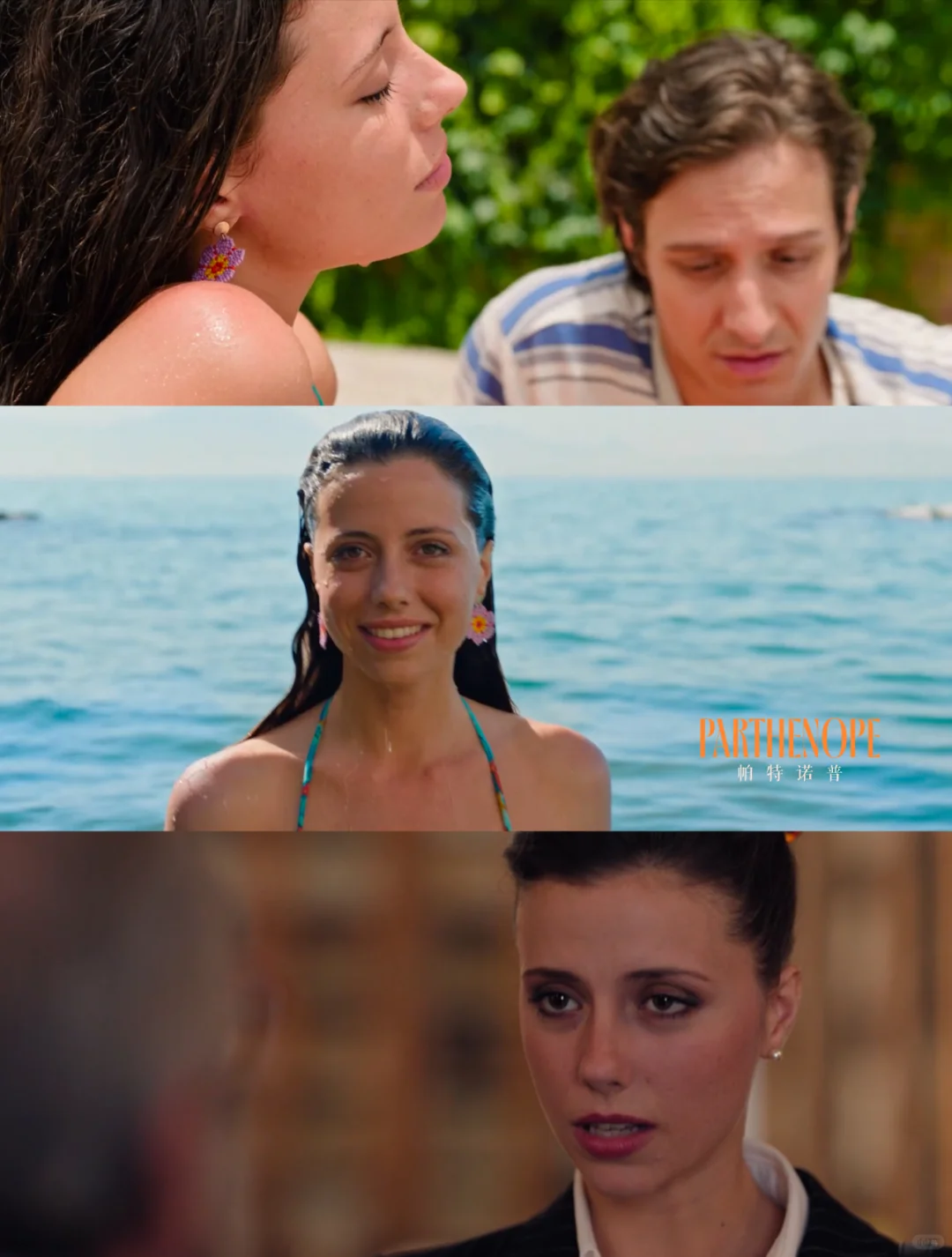 意大利人也有自己的《风流一代》！戛纳佳片