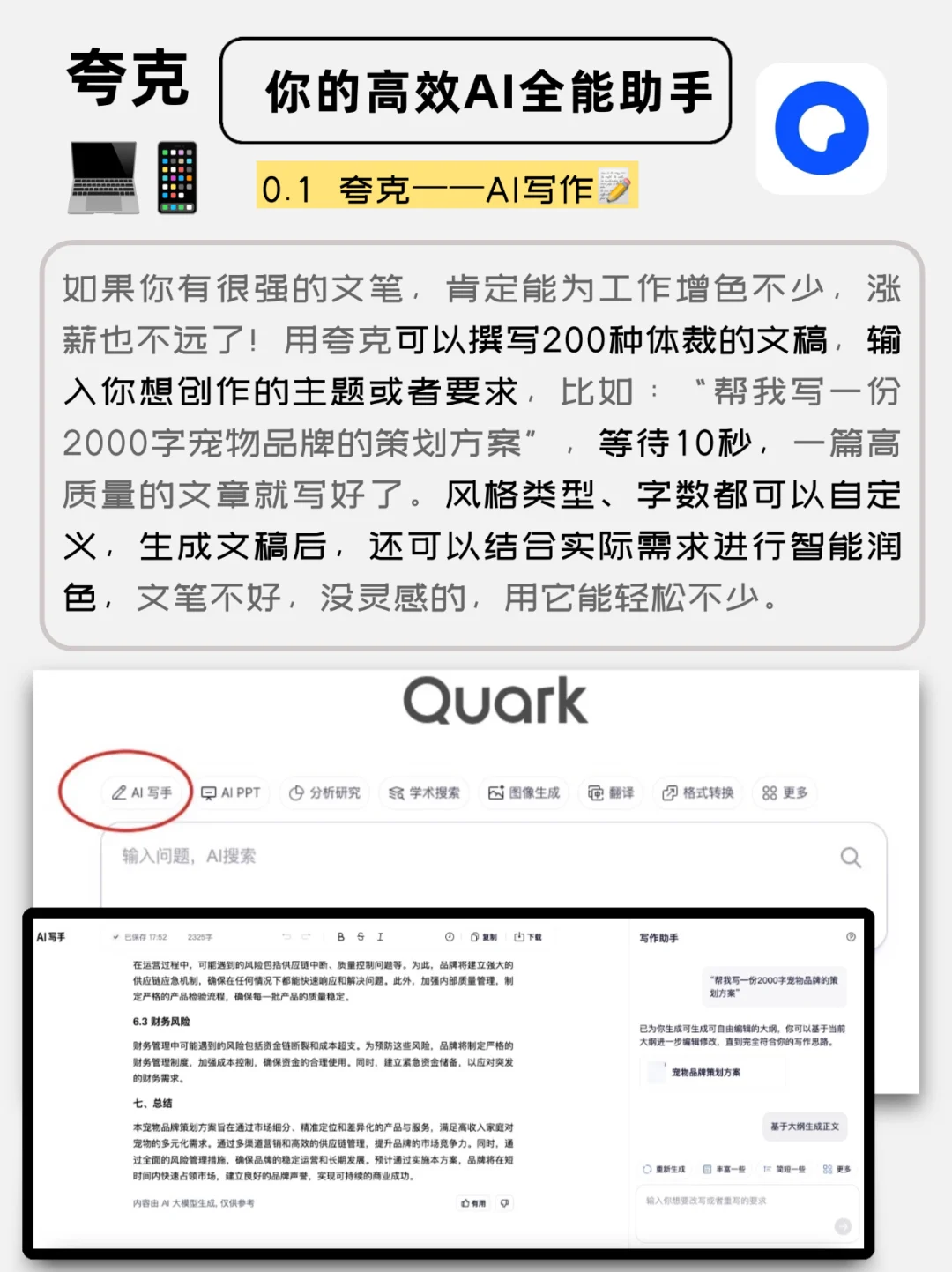 除了DeepSeek，5款替你上班赚钱的ai软件