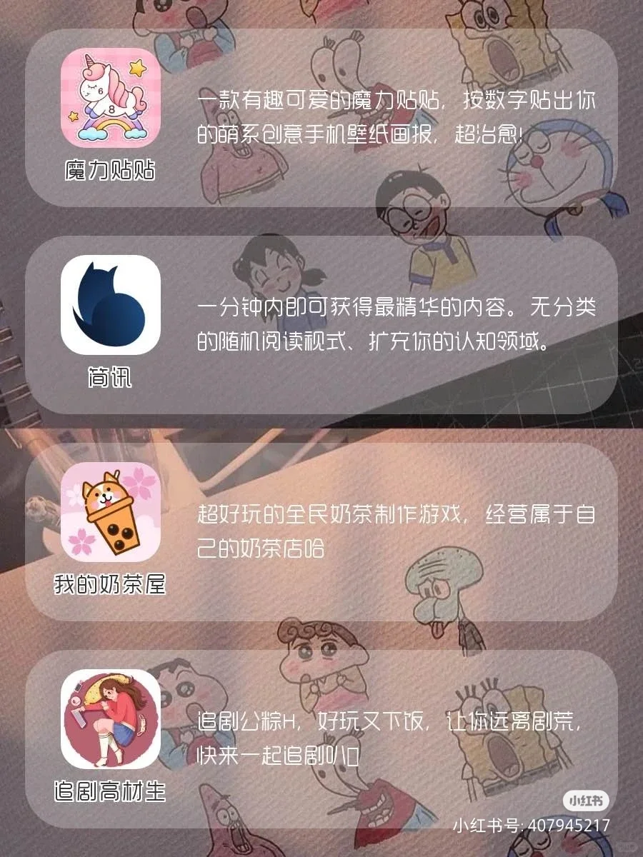 下载了就用不停的软件