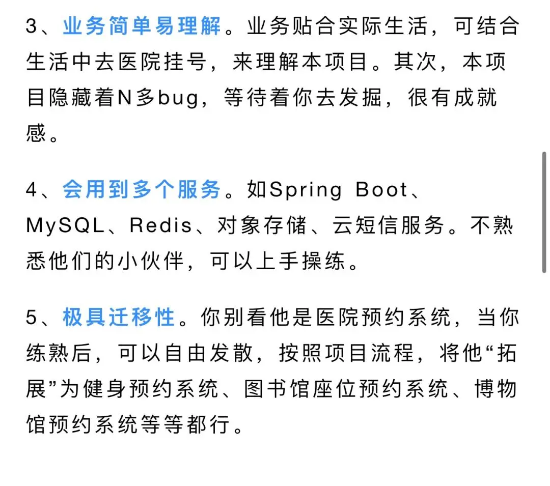 软件测试可实操项目（有接口文档！）