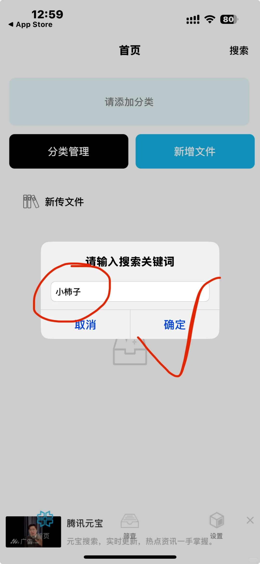 IOS免费追剧软件 强推