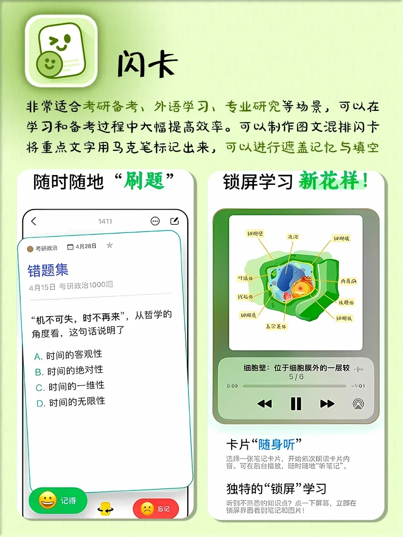 这些背书神器我为什么没有早点知道‼️APP