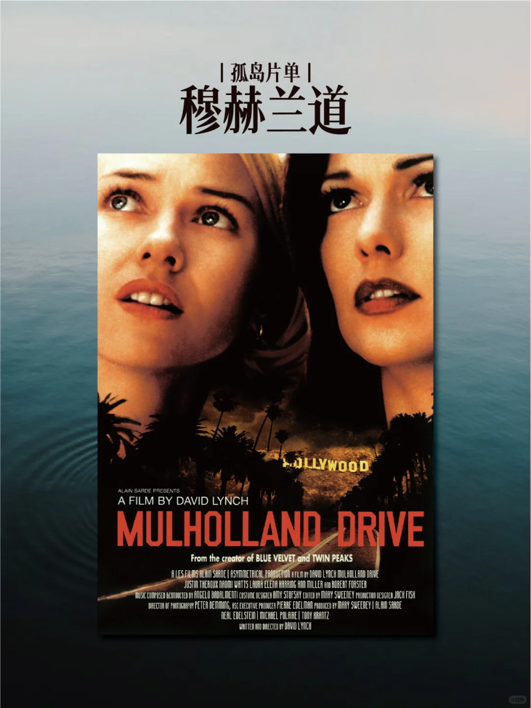 我反复观看的十部影片｜孤岛片单