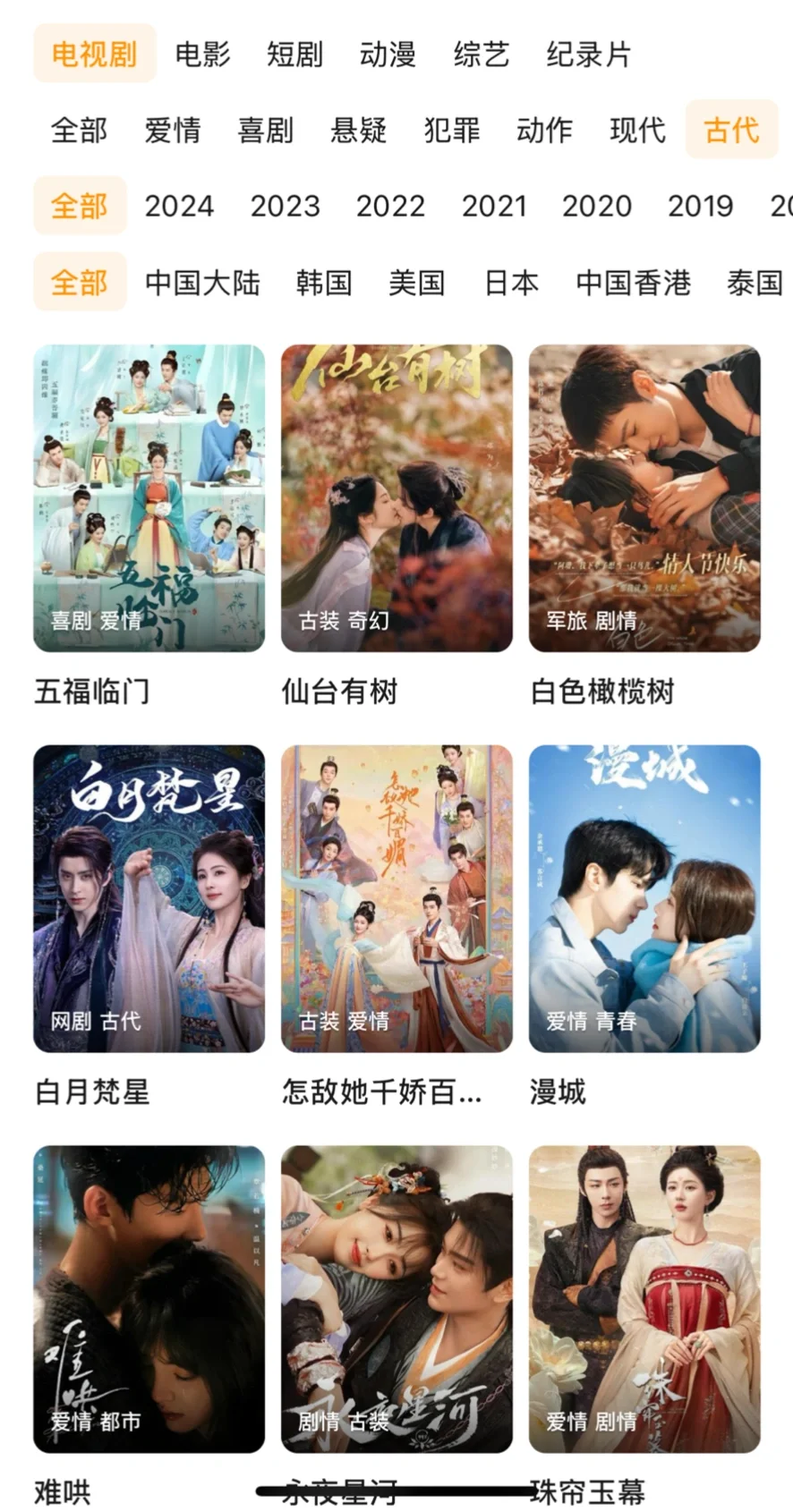 🔥免费看剧神器🔥