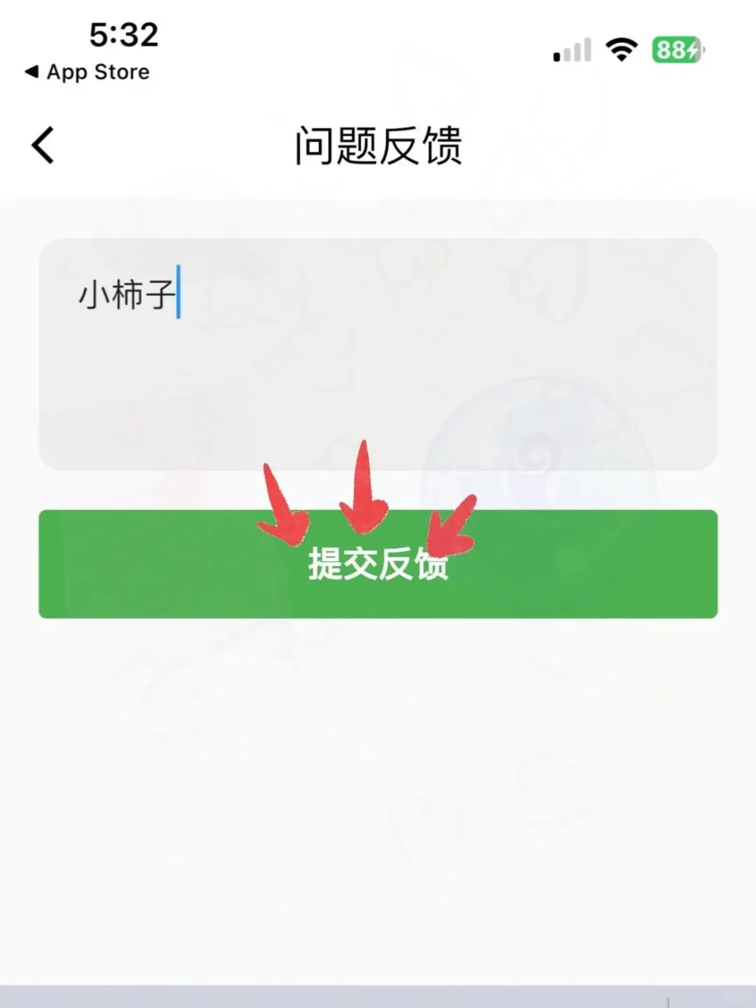 小柿子🍅iOS伪装看剧，安卓也可以