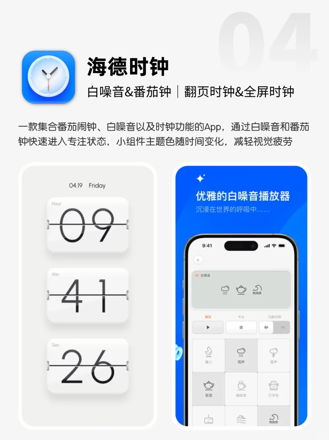 🌟打工人必备！6款身心疗愈 app推荐📱