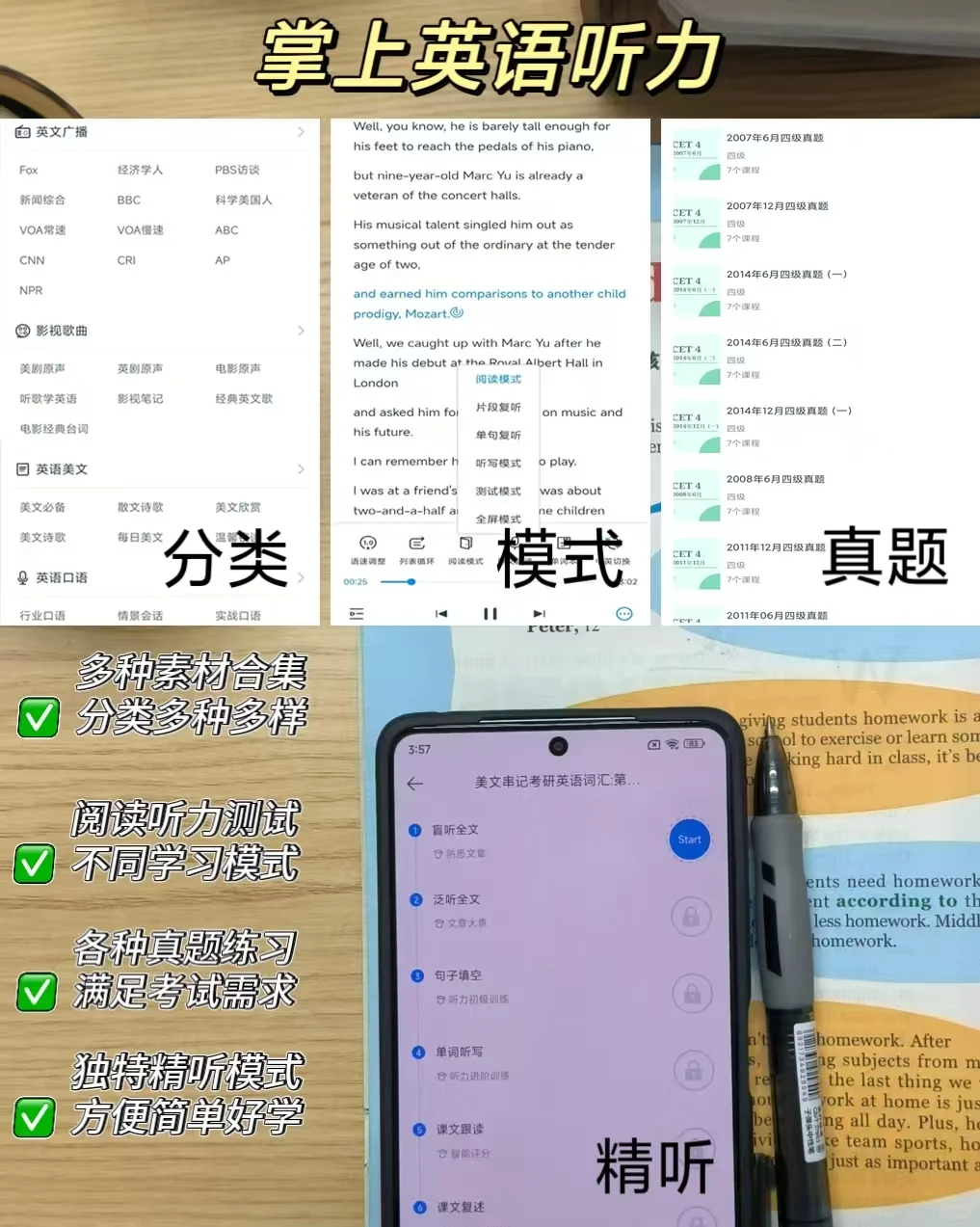 实用到哭!2025高中生超全学习APP集合!