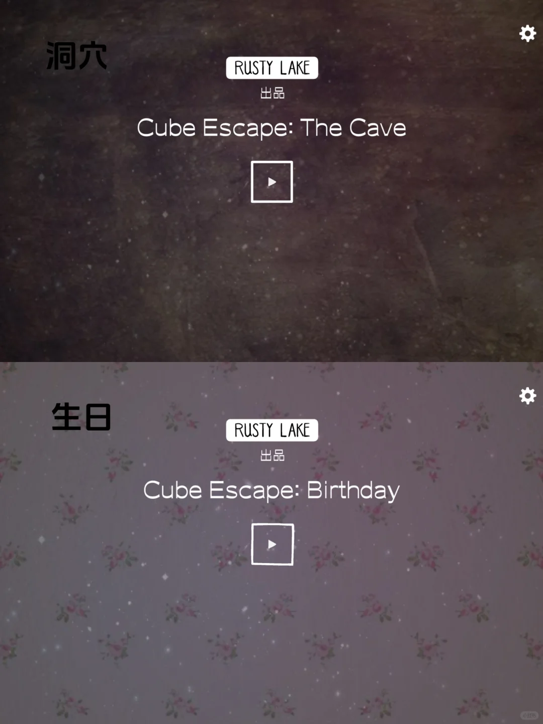 ❗️锈湖全系列游玩顺序