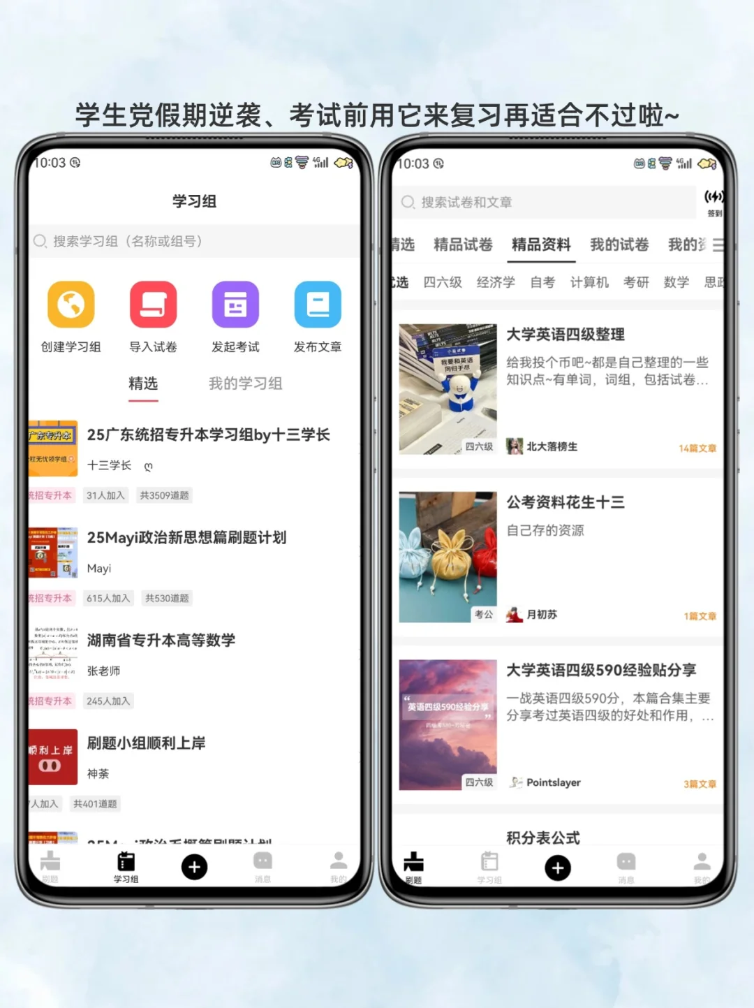 每一个都巨好用‼ 3个学生党必备的刷题APP