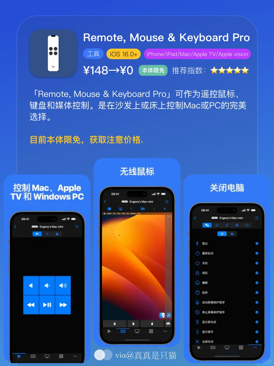 App Store今日限免|¥689→¥0|白嫖!