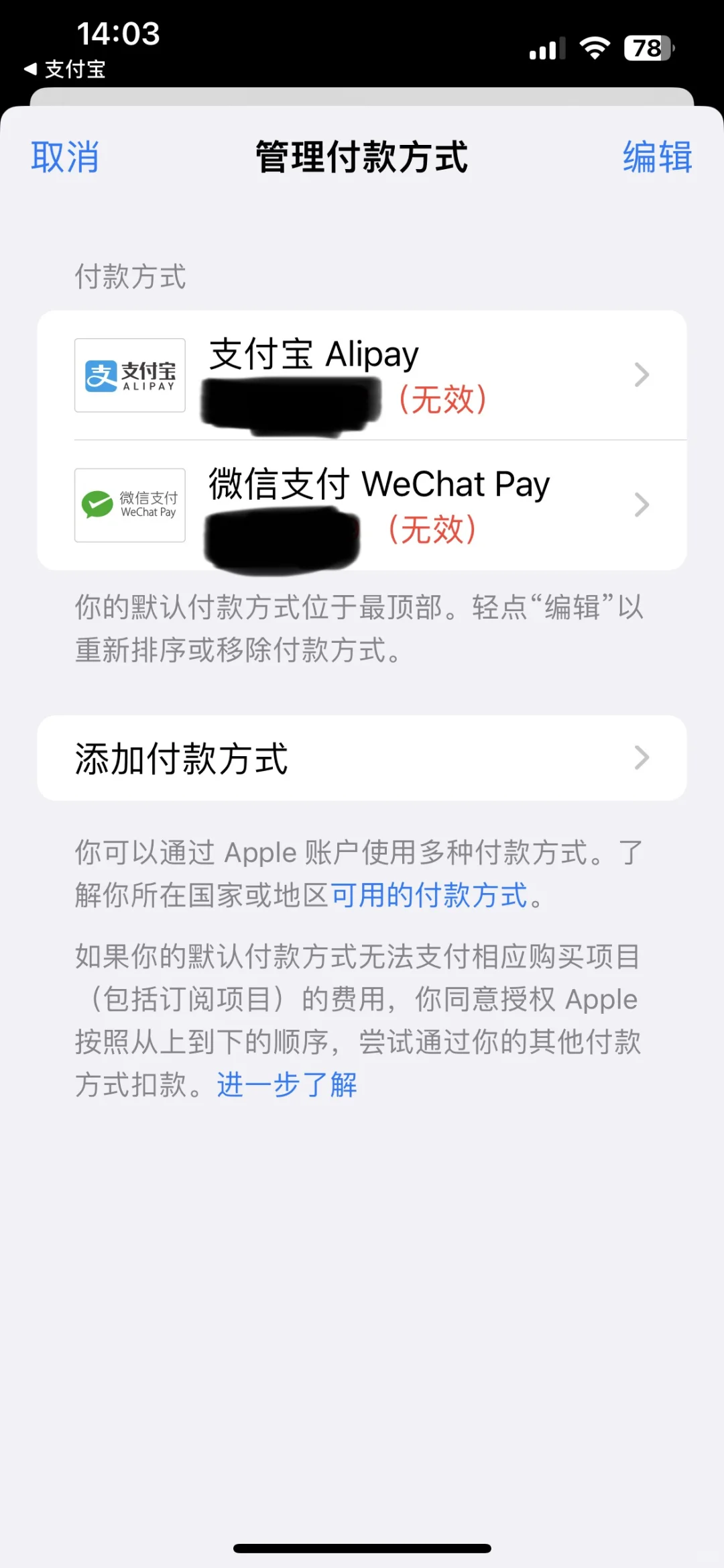 ios无法下载软件了
