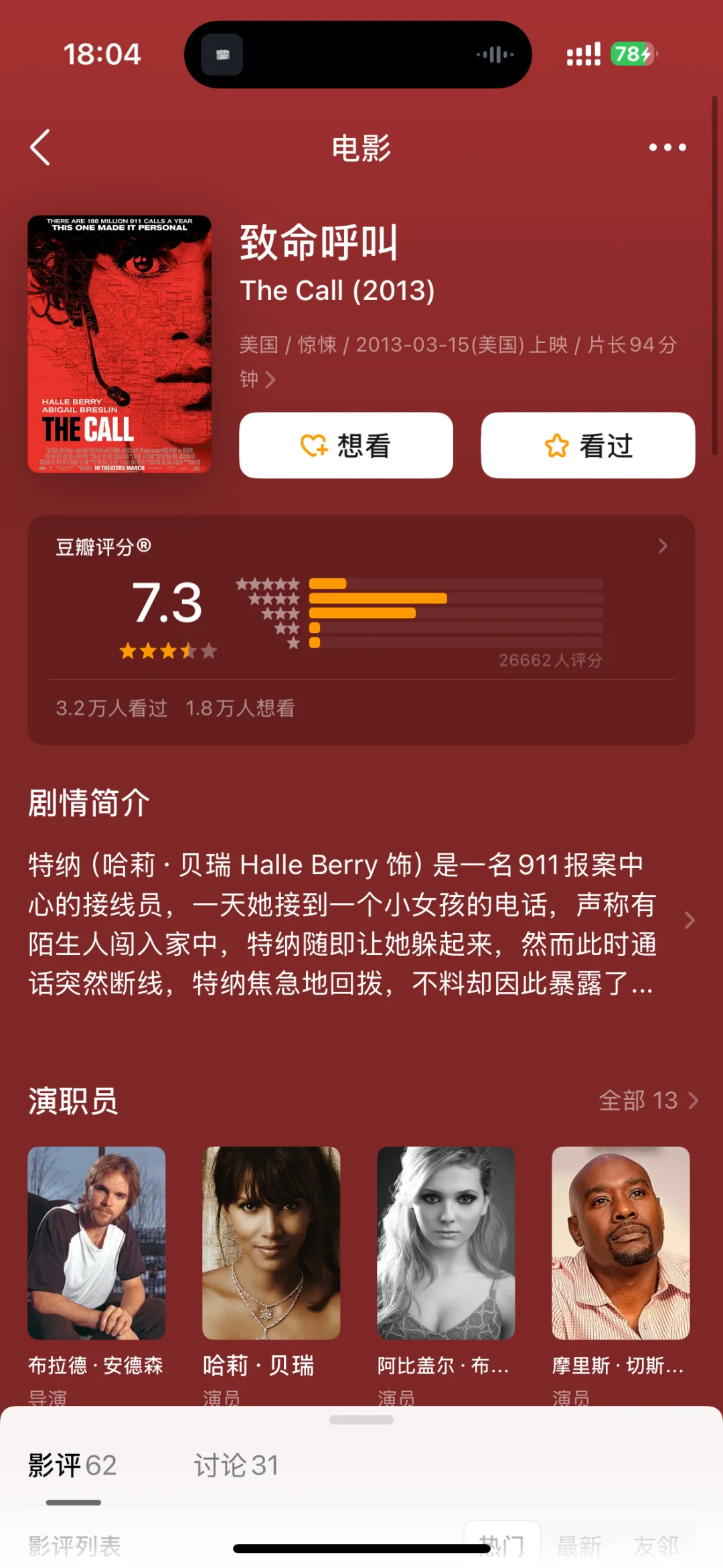 悬疑党速存！这10部冷门9分神作，头皮发麻！