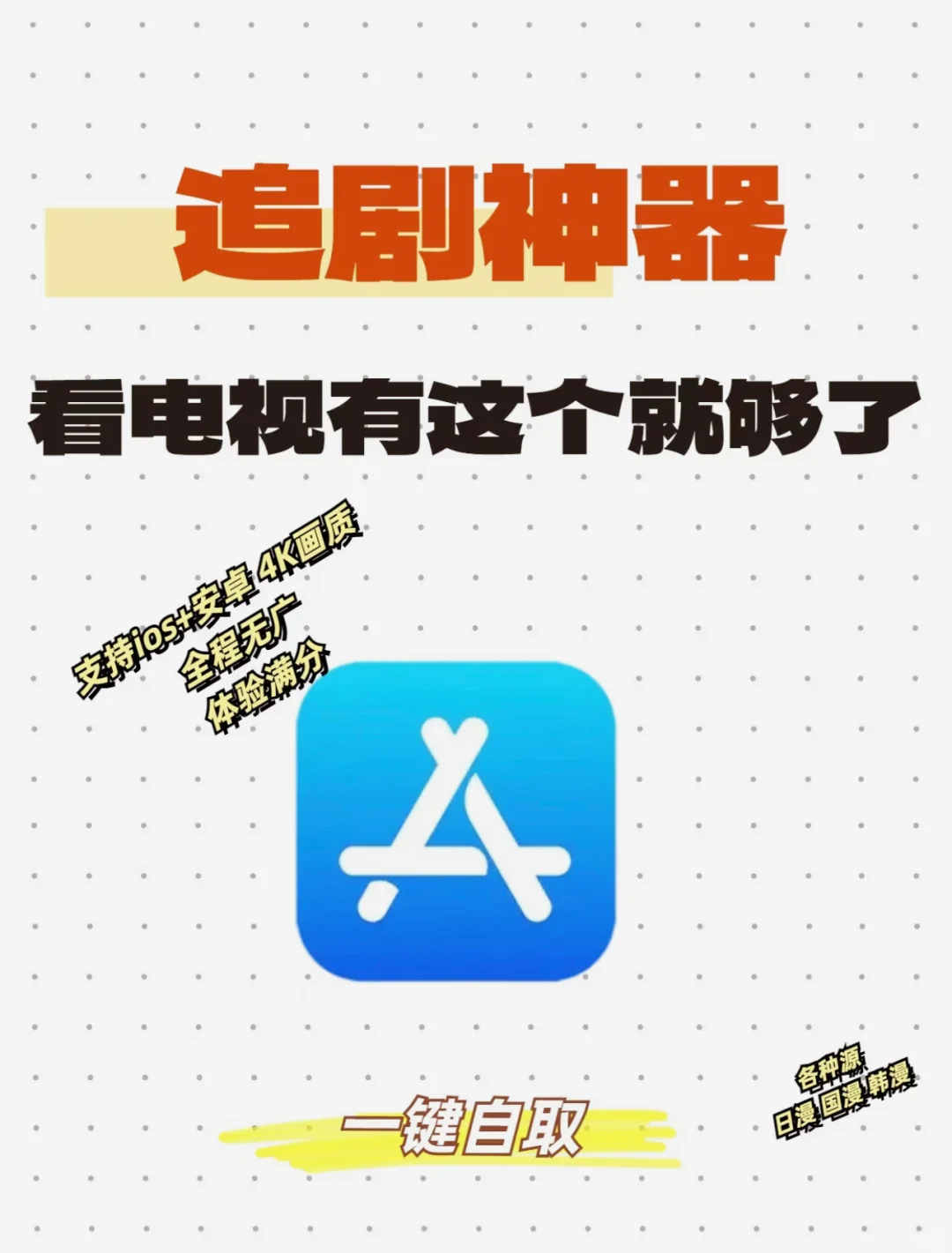 姐妹们！大家一定要知道的追剧神器！