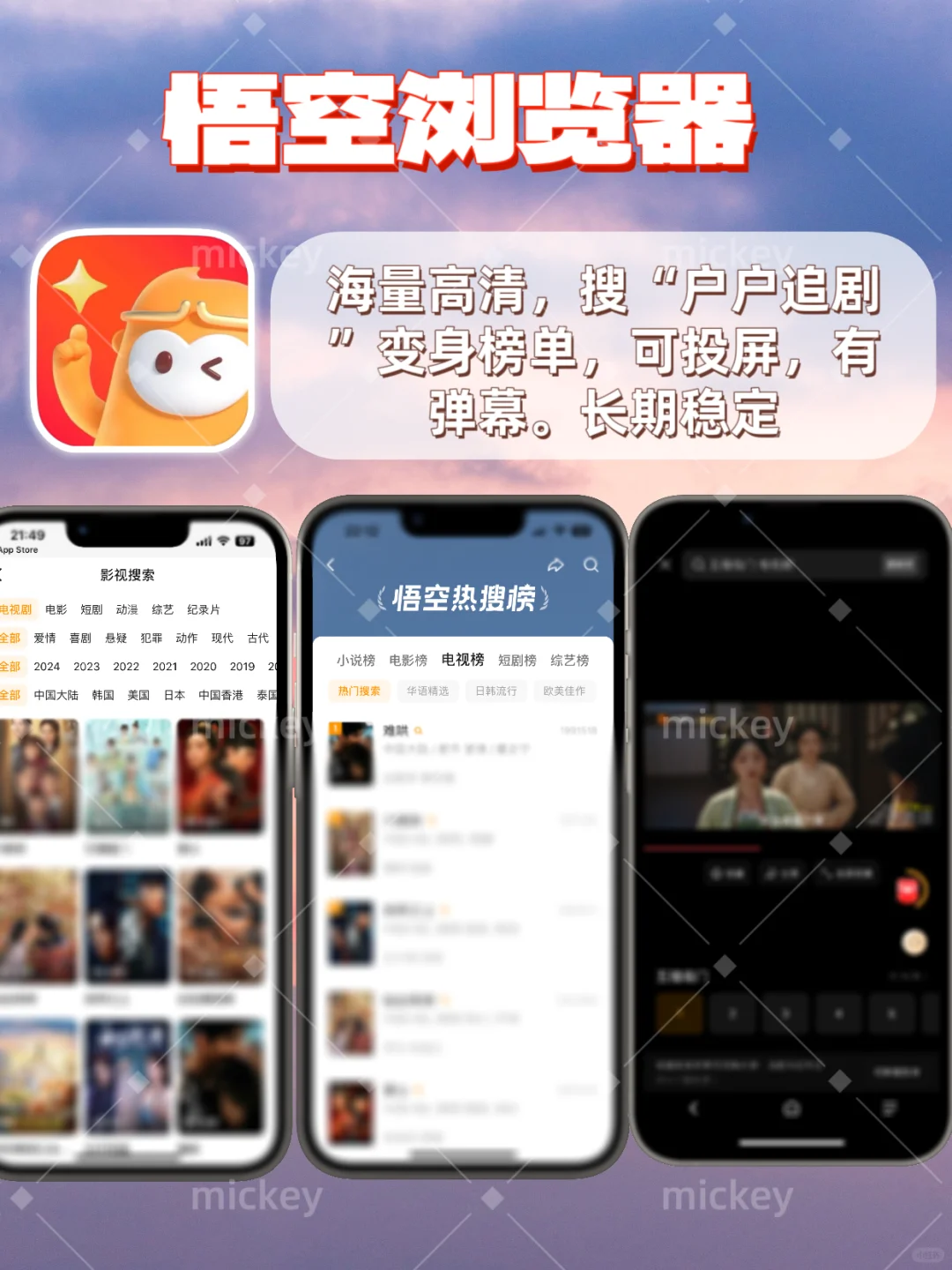IOS苹果追剧神器，爱看剧的宝子们有福啦😘😘