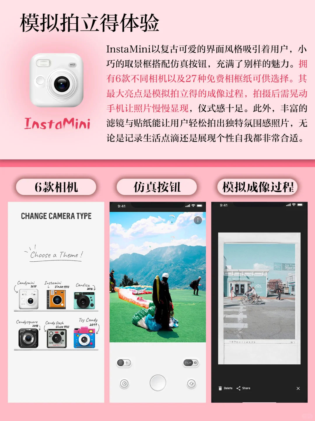 女生拍照必备神器📸手机秒变拍立得‼️