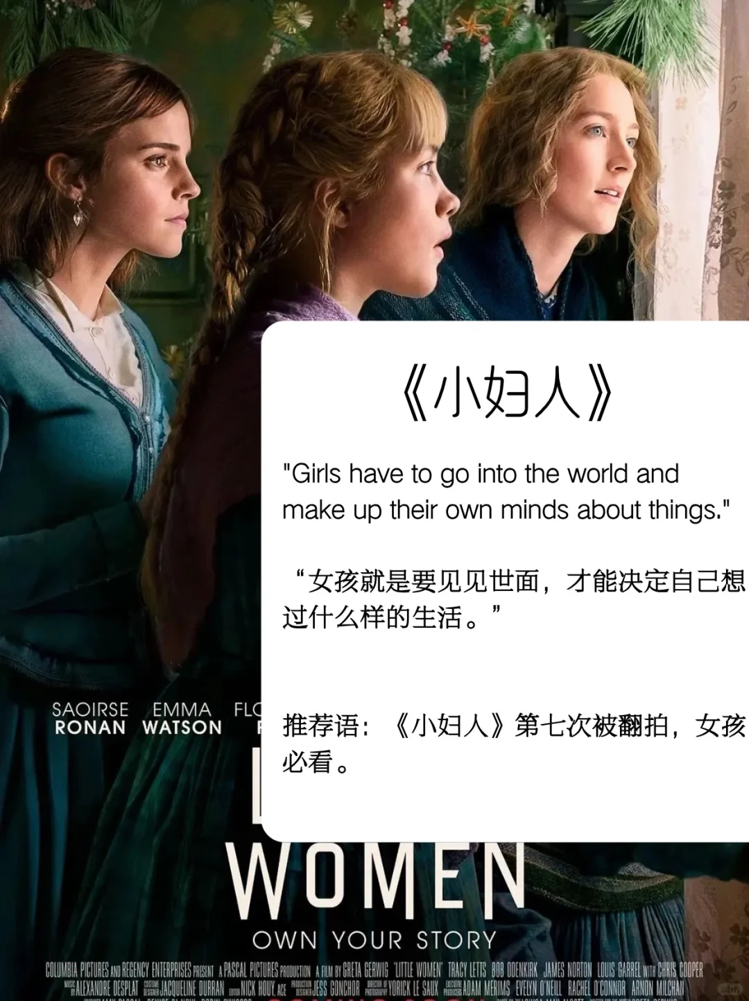 8部女性电影！你可以成为任何你想成为的样子