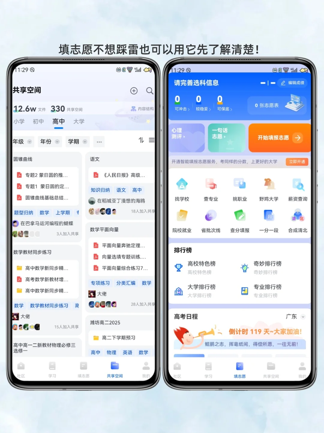 每一个都巨好用‼ 3个学生党必备的刷题APP