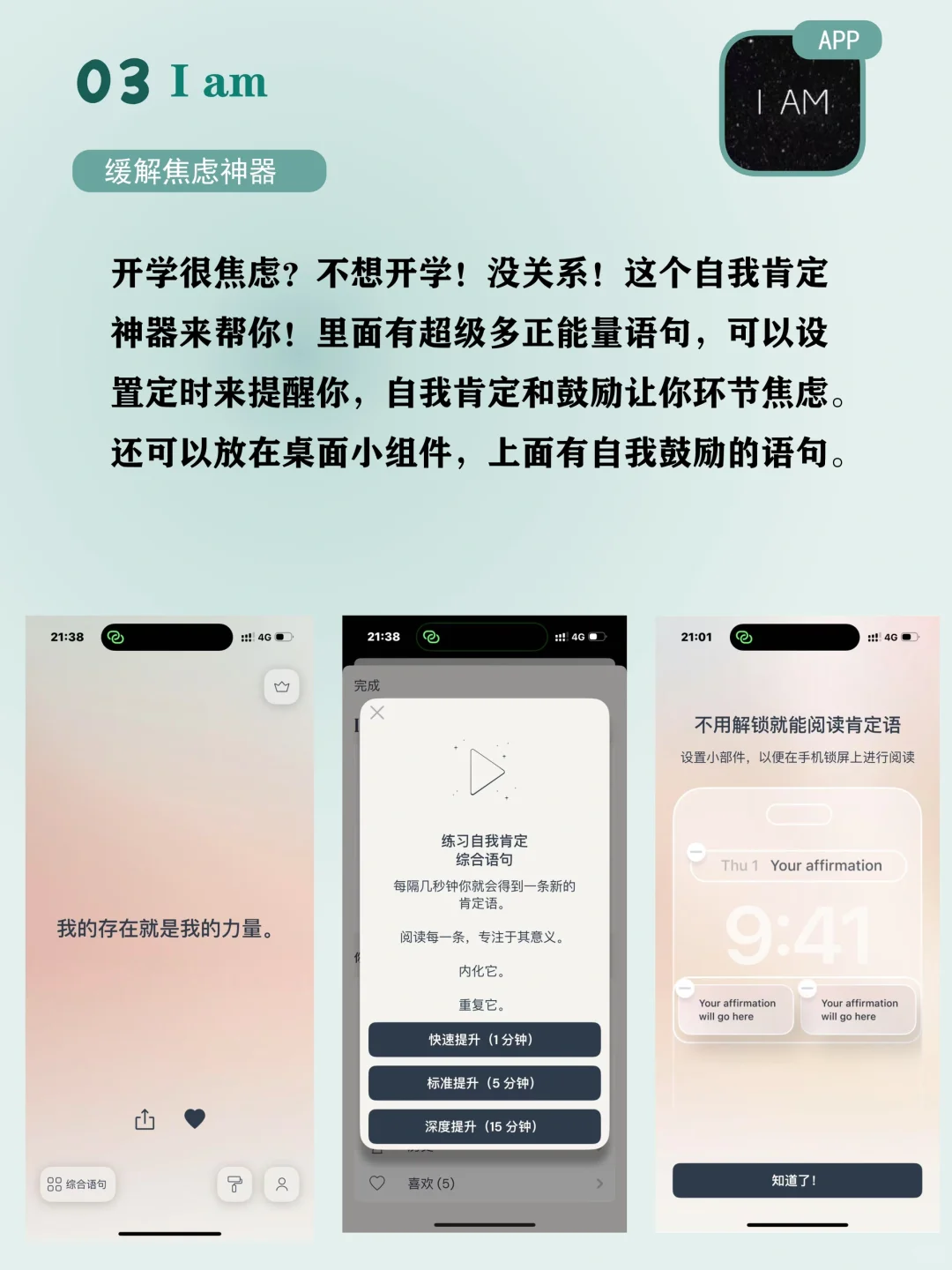 我真的会谢！开学救命app！每一个都有用！