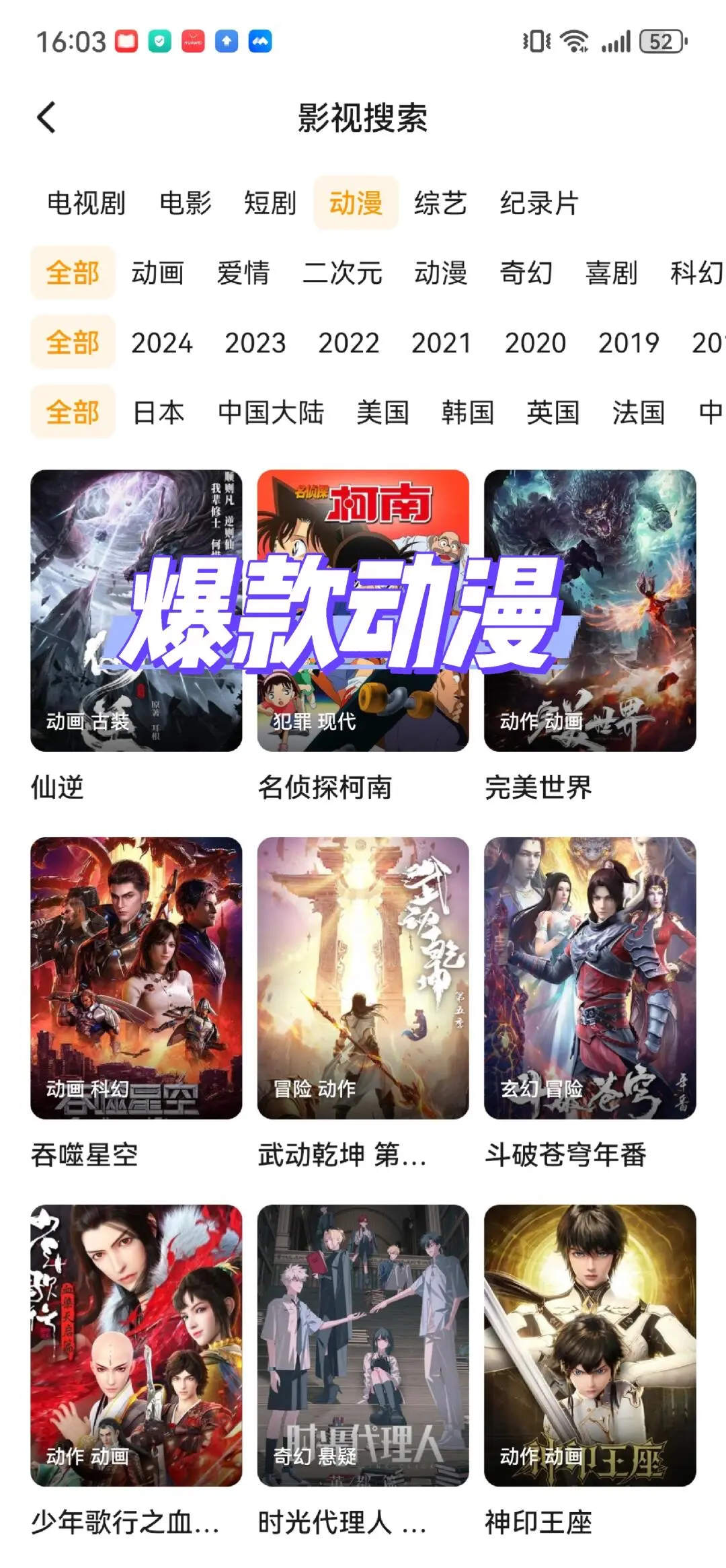 🍊崩了，新的免费追剧app一样很香