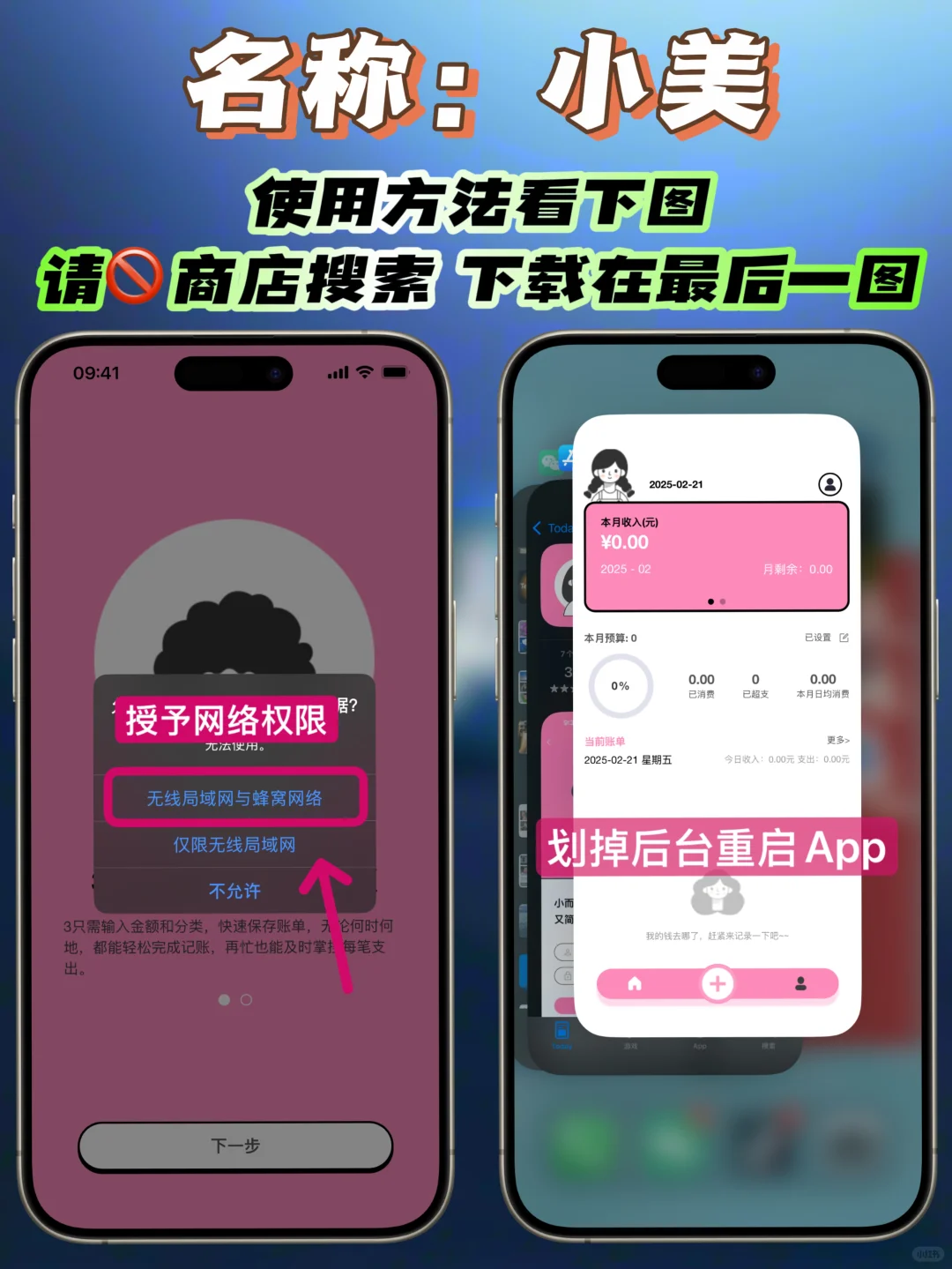 iOS｜苹果最新可用神器
