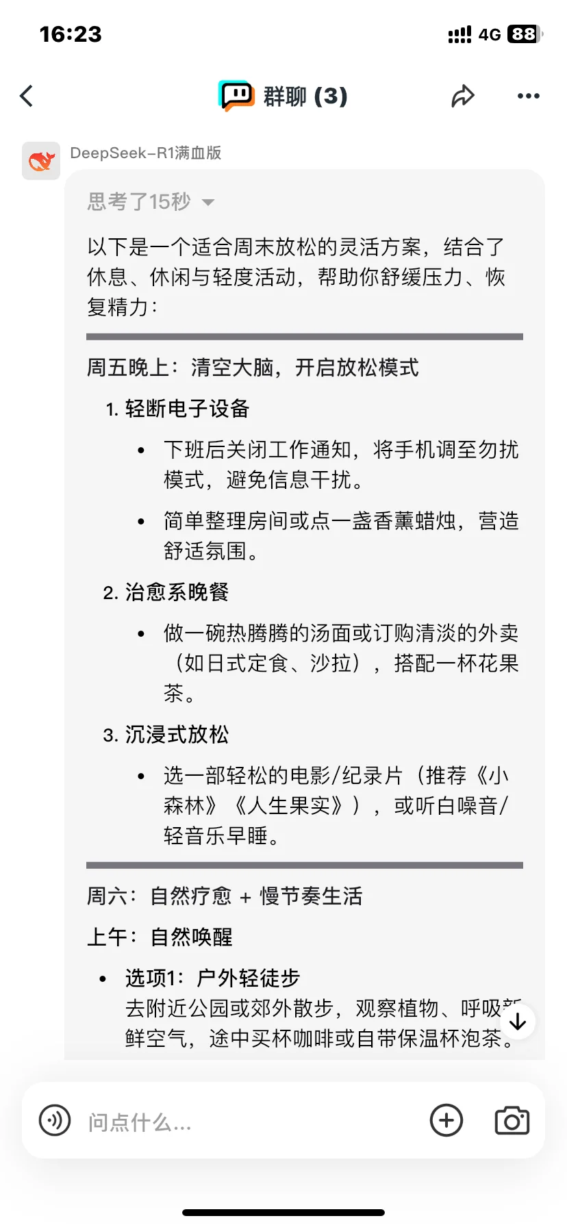 绝绝子的ai集合软件