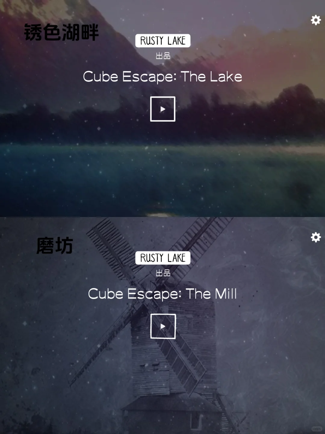 ❗️锈湖全系列游玩顺序