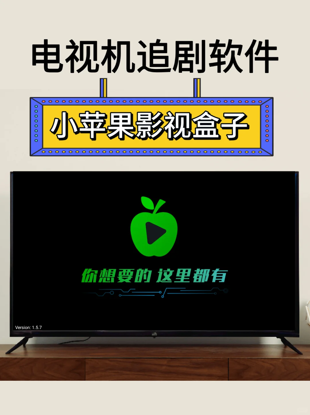 电视机看剧app免费无广告