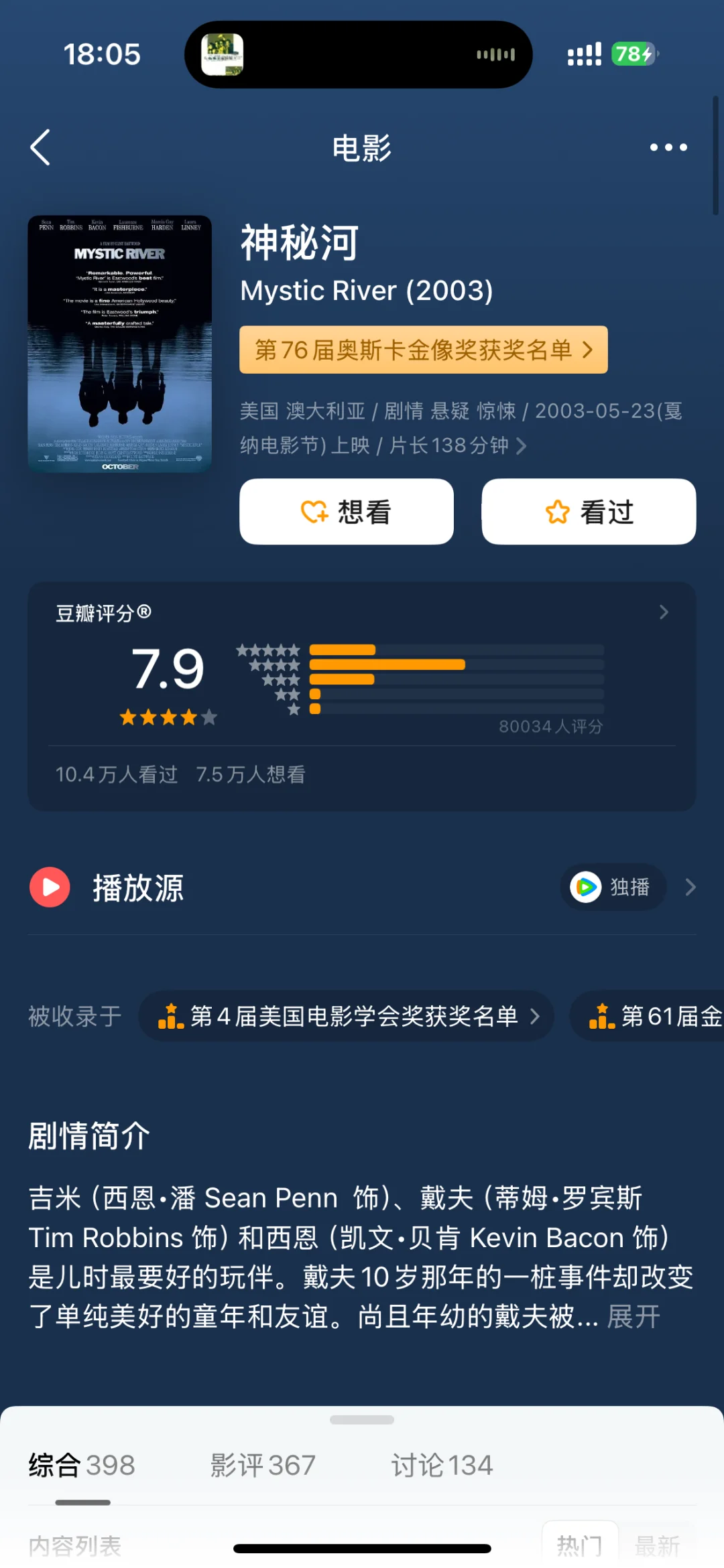 悬疑党速存！这10部冷门9分神作，头皮发麻！