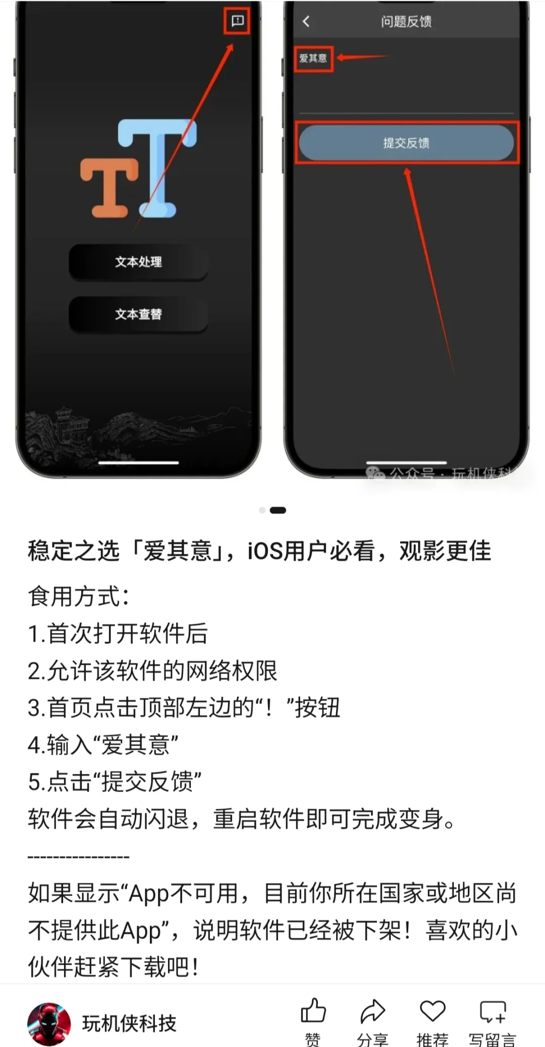 ios亻为装上架app【爱其意】