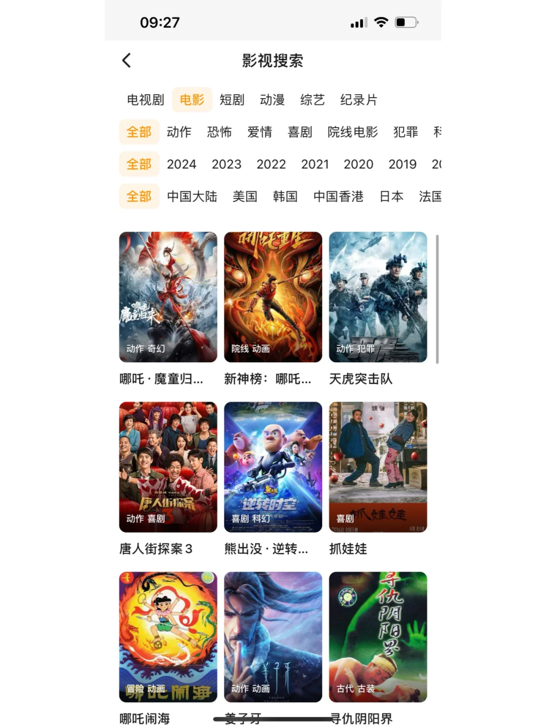 ios/ipad/安卓免费追剧APP~假期不无聊