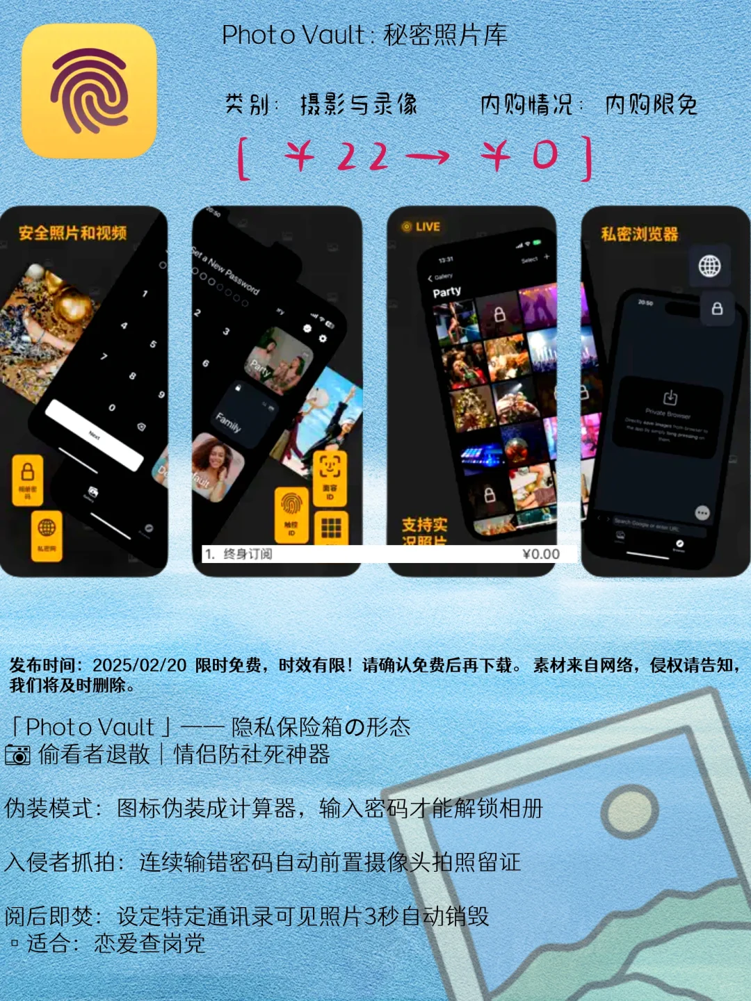 02.20 iOS限免：生活助手与创意工具应用精选