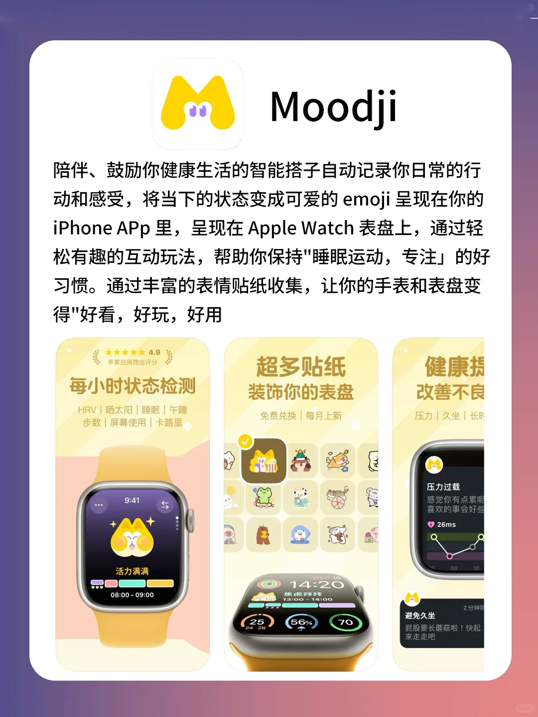 Apple Watch必装APP!!少一个都不行