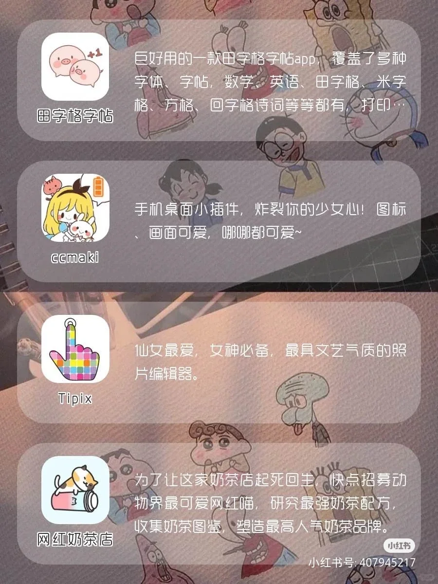 下载了就用不停的软件