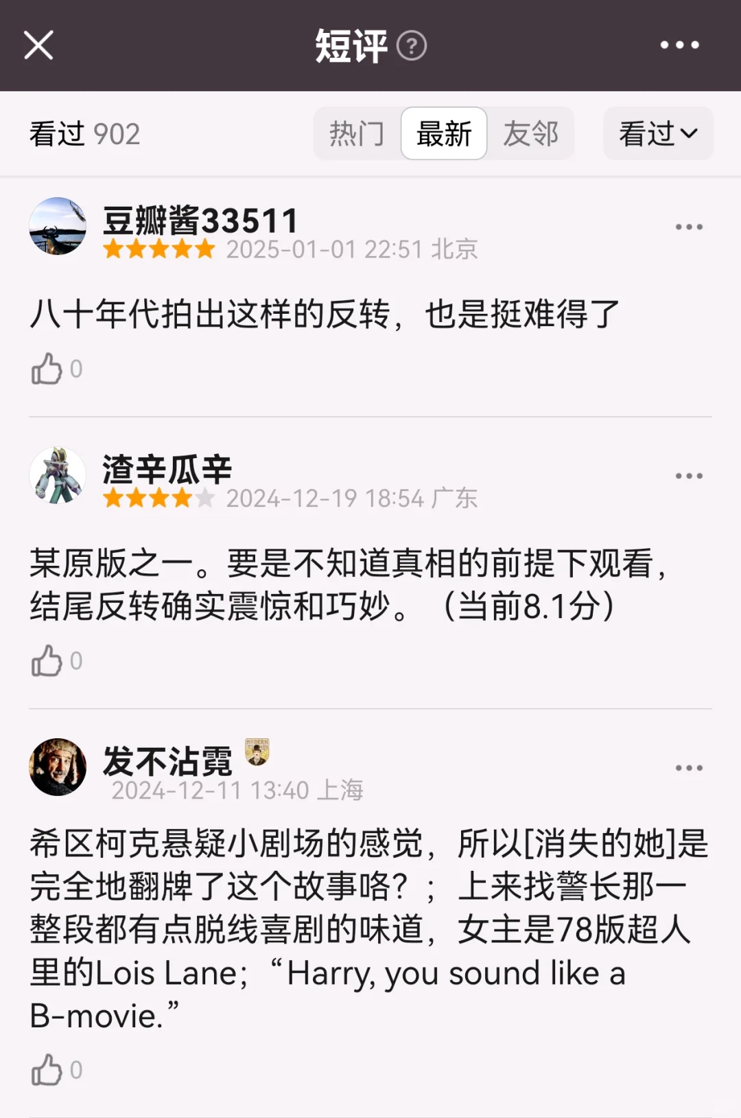 阴谋布局+精巧反转‼️高分悬疑电影推荐