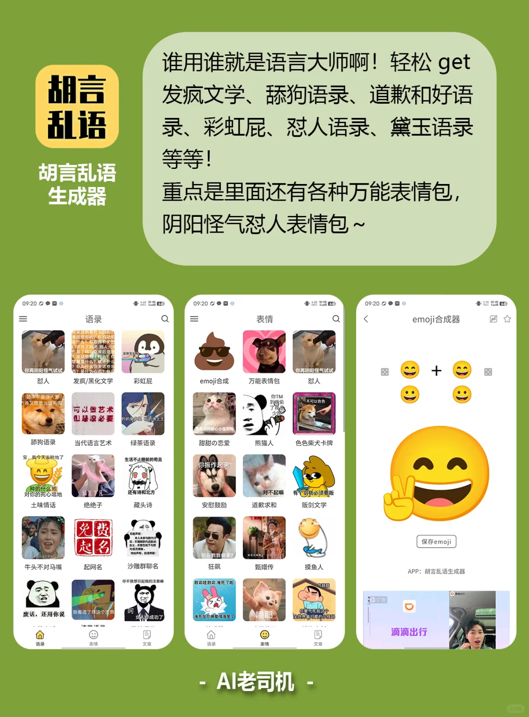 笑拉了🤣我妈说我净玩些奇怪APP！