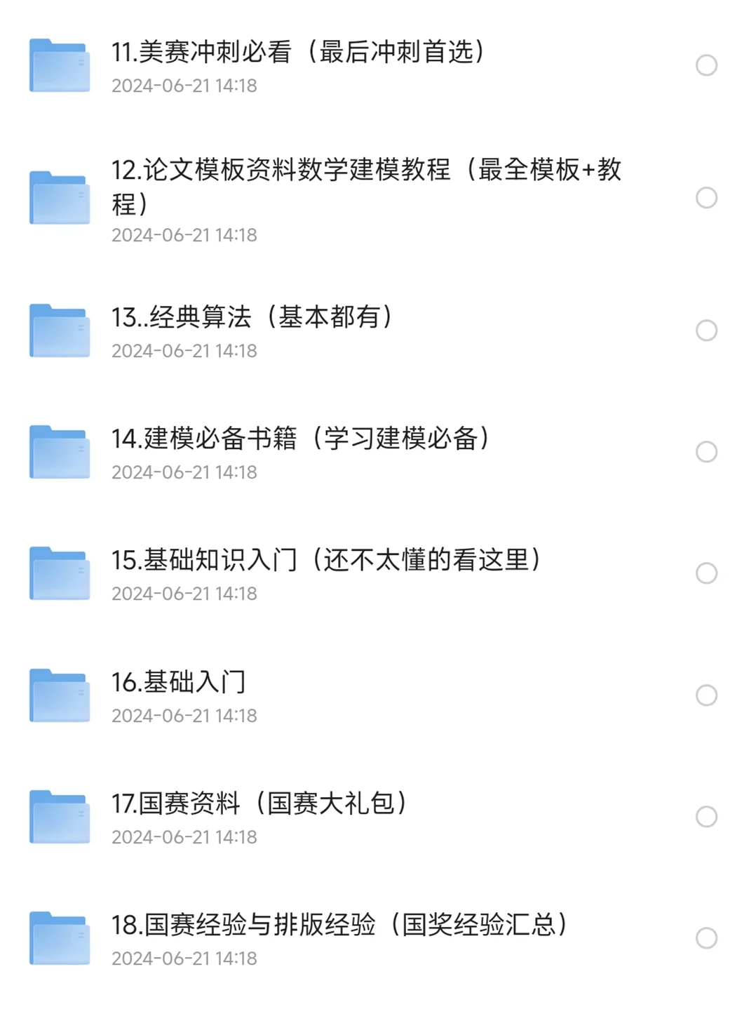 不得不会！这五个软件就是数学建模的神器