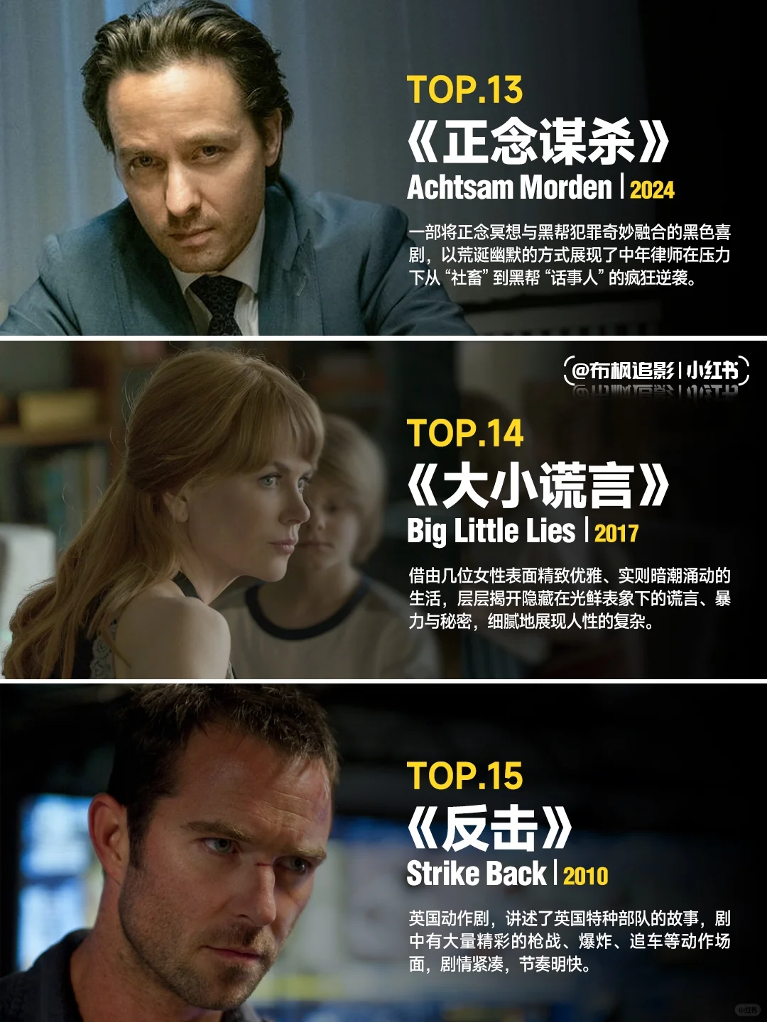 超过瘾英美剧，尺度是小问题，过瘾才最重要