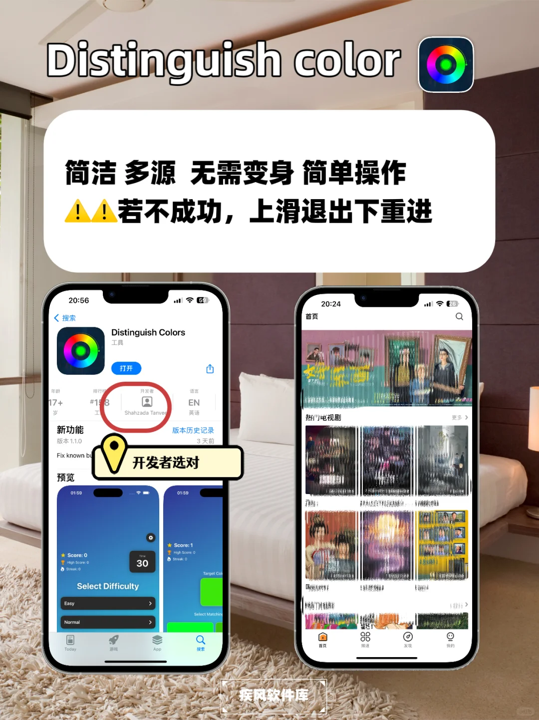 追剧神器，苹果IOS追剧天花板