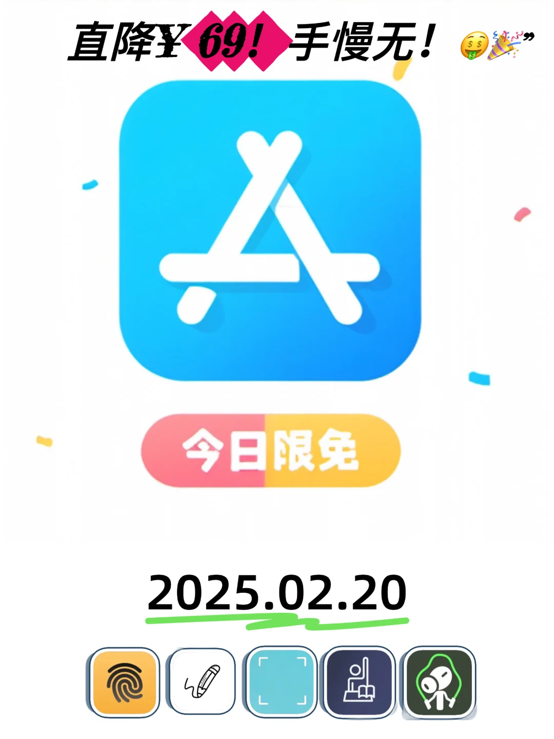 02.20 iOS限免：生活助手与创意工具应用精选