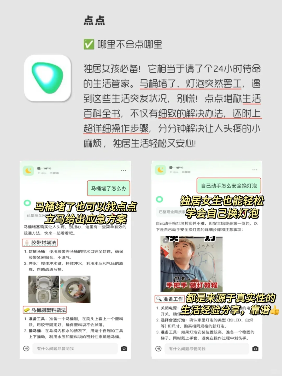 剩1%🔋电量也要拥有APP‼️