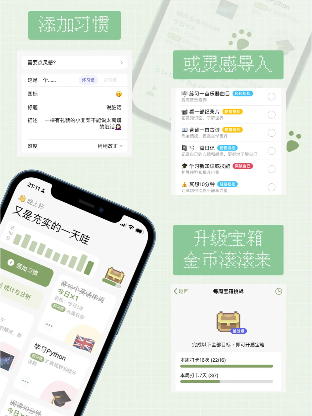 打工人自己的岛，不用钱也能造！