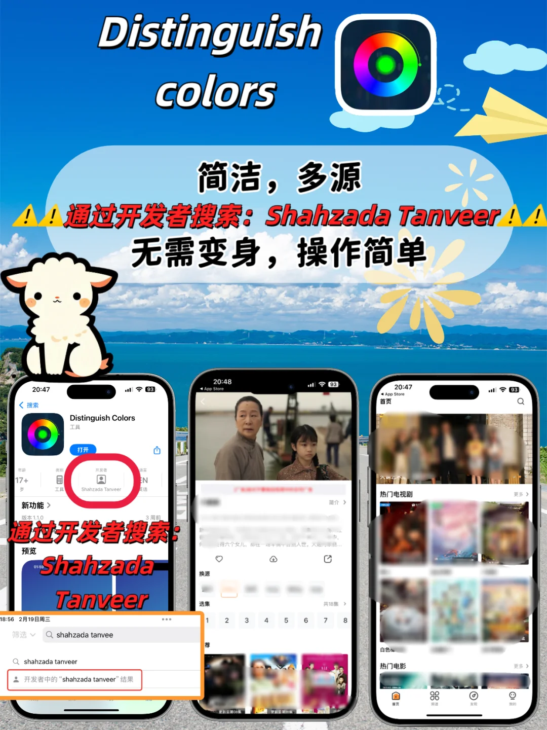 IOS苹果追剧小工具⚠️🆓⚠️