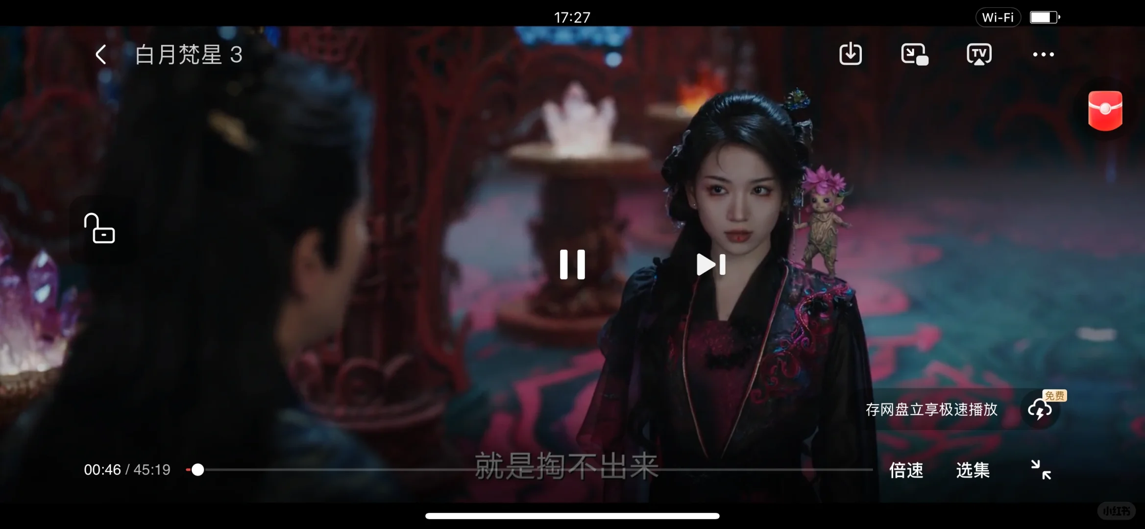 让我看看是谁还买找免费追剧app