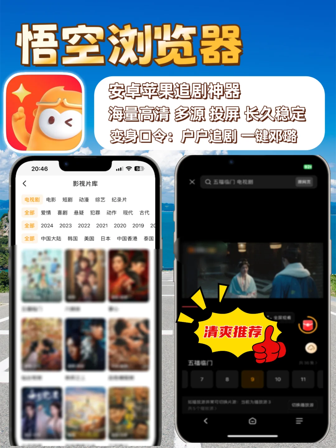 苹果IOS追剧必备，爱看剧的宝子们有福啦😘😘