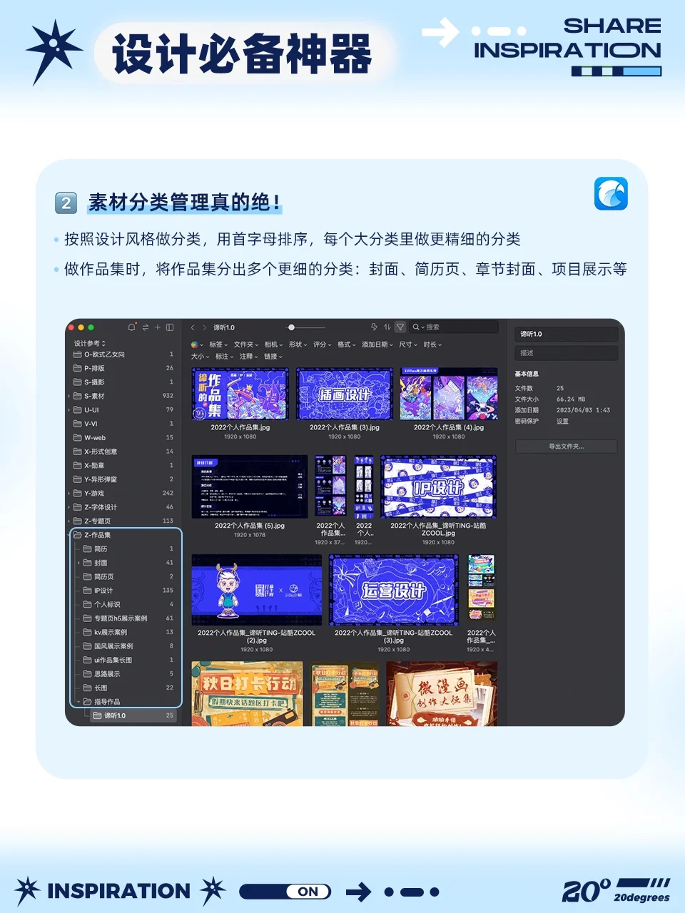 设计无难事｜让你效率猛涨的作品集设计神器