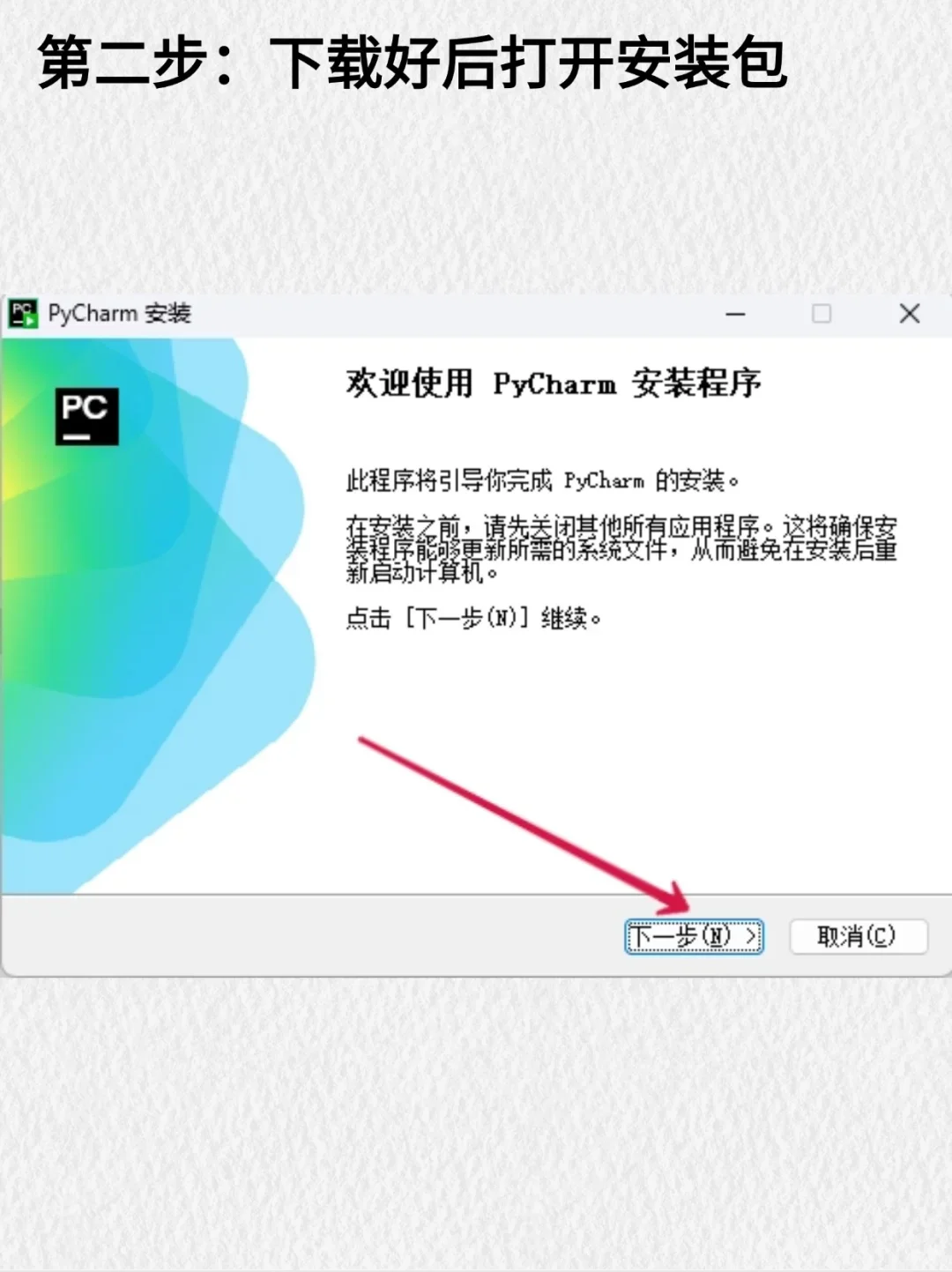 PyCharm专业版激活码！