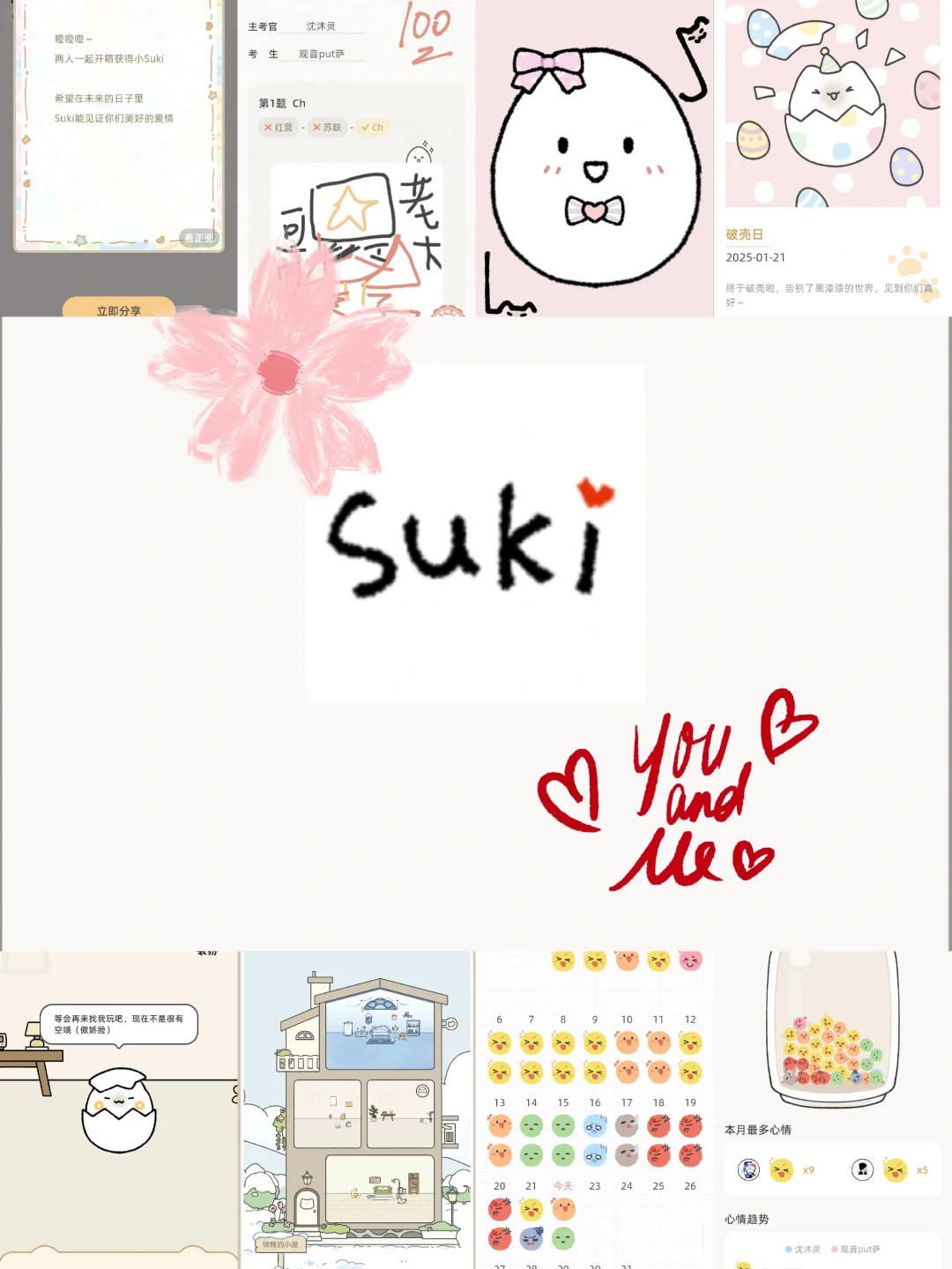 被这个软件种草啦～