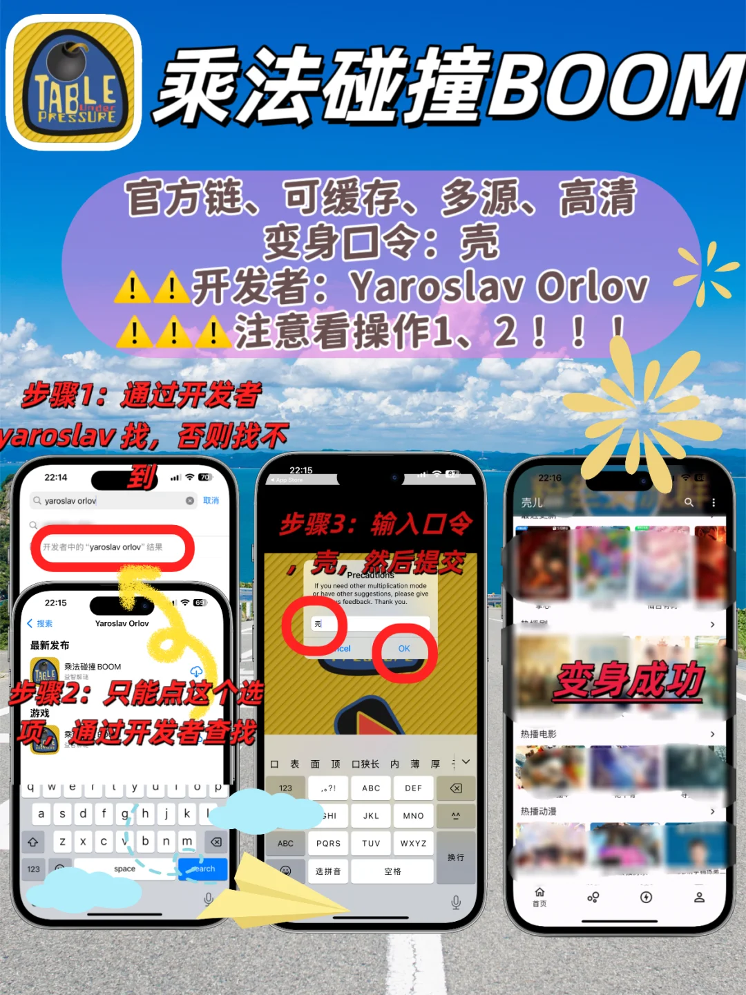 IOS苹果追剧小工具⚠️🆓⚠️