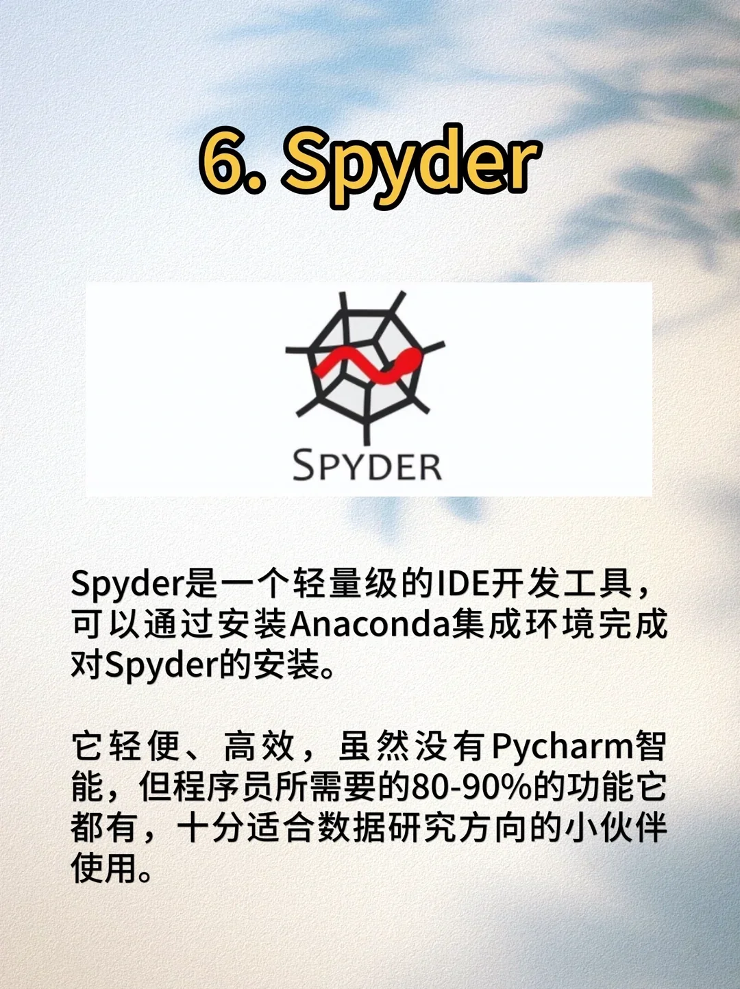 这几个软件你一定要知道