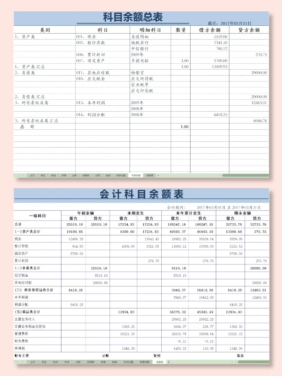 免费的财务软件用着不香吗😭